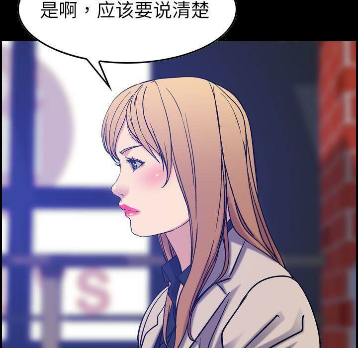 《貪婪烈火》漫画 第24話
