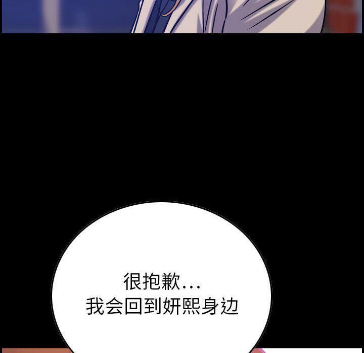 《貪婪烈火》漫画 第24話