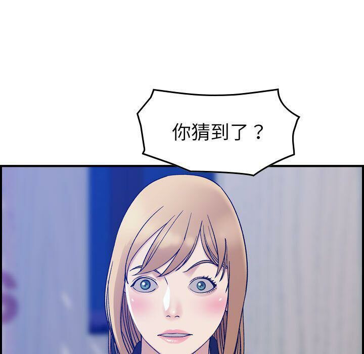 《貪婪烈火》漫画 第24話