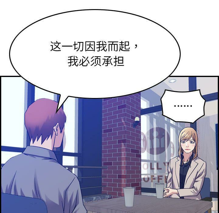 《貪婪烈火》漫画 第24話
