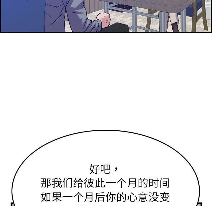 《貪婪烈火》漫画 第24話
