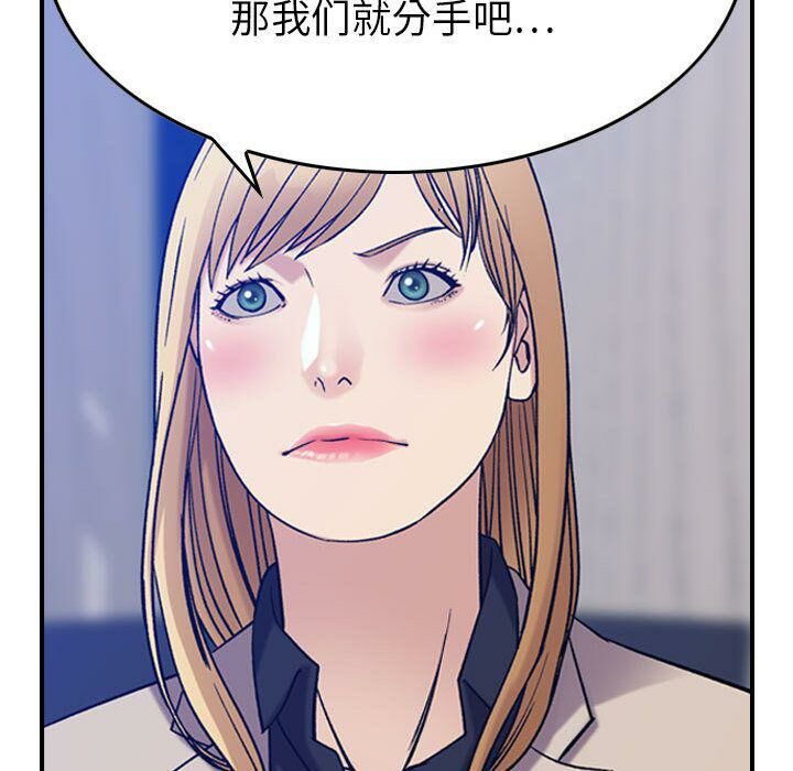 《貪婪烈火》漫画 第24話