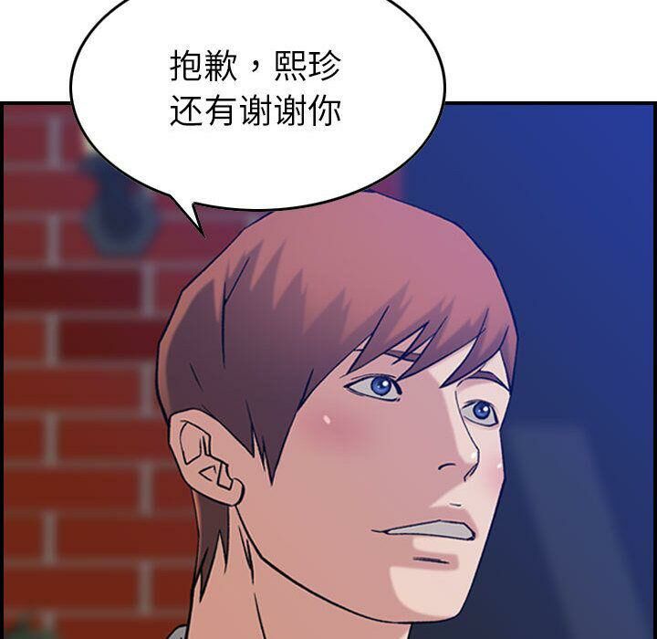 《貪婪烈火》漫画 第24話