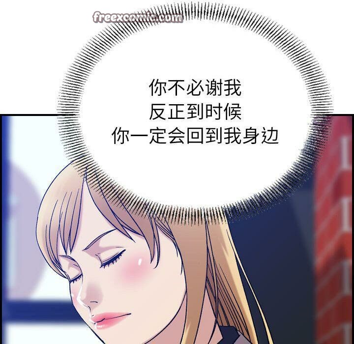 《貪婪烈火》漫画 第24話