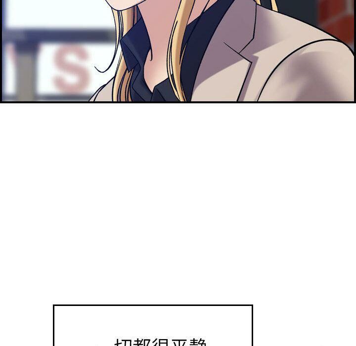 《貪婪烈火》漫画 第24話