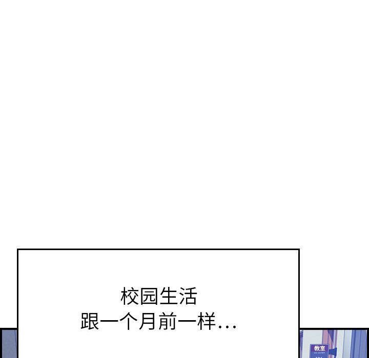 《貪婪烈火》漫画 第24話