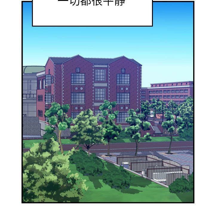 《貪婪烈火》漫画 第24話