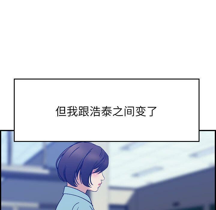 《貪婪烈火》漫画 第24話