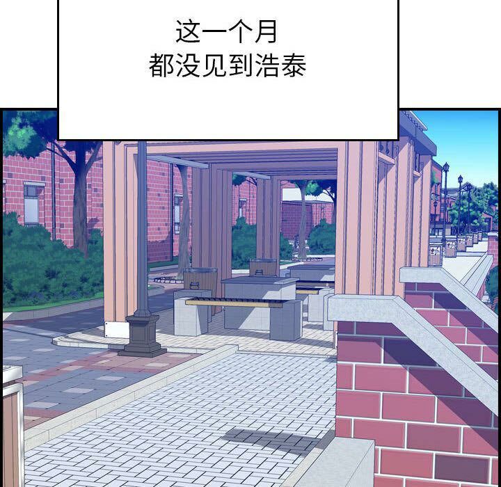 《貪婪烈火》漫画 第24話