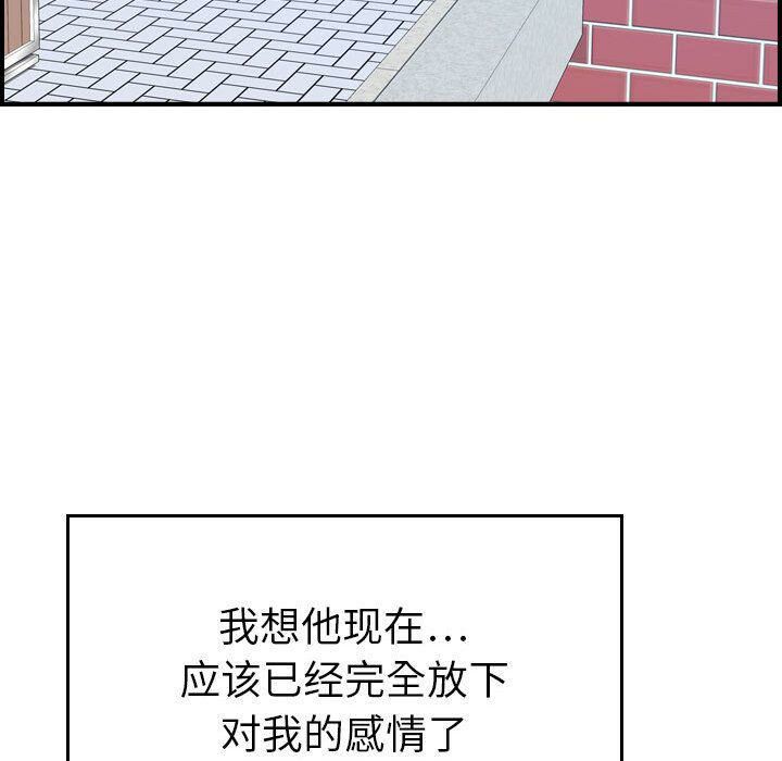 《貪婪烈火》漫画 第24話
