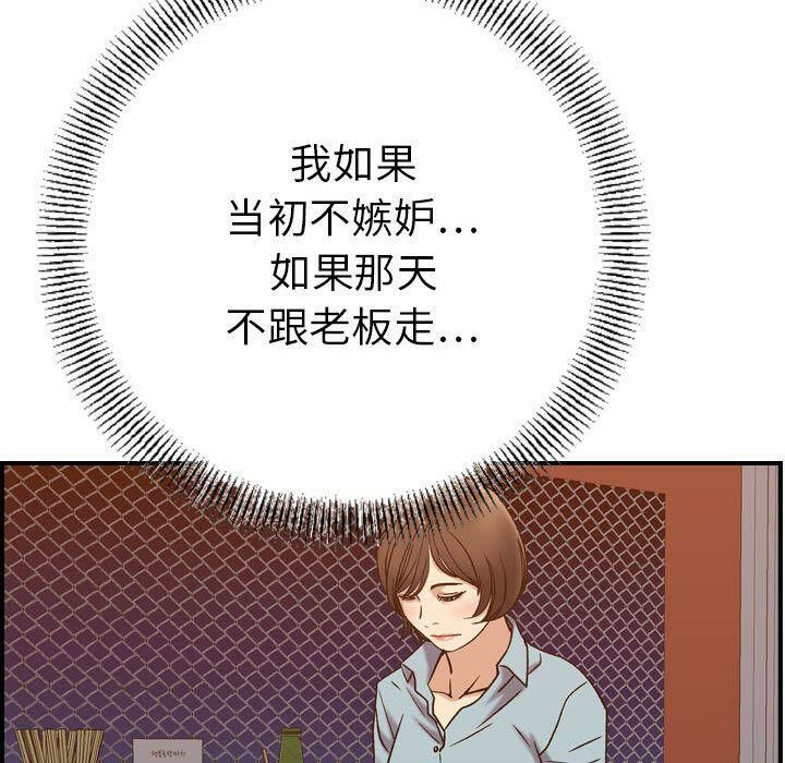 《貪婪烈火》漫画 第24話