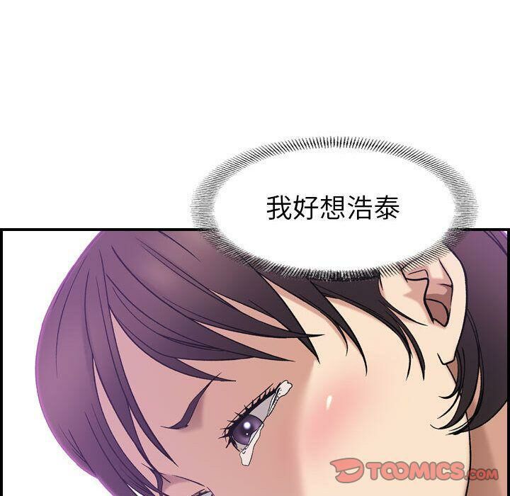 《貪婪烈火》漫画 第24話