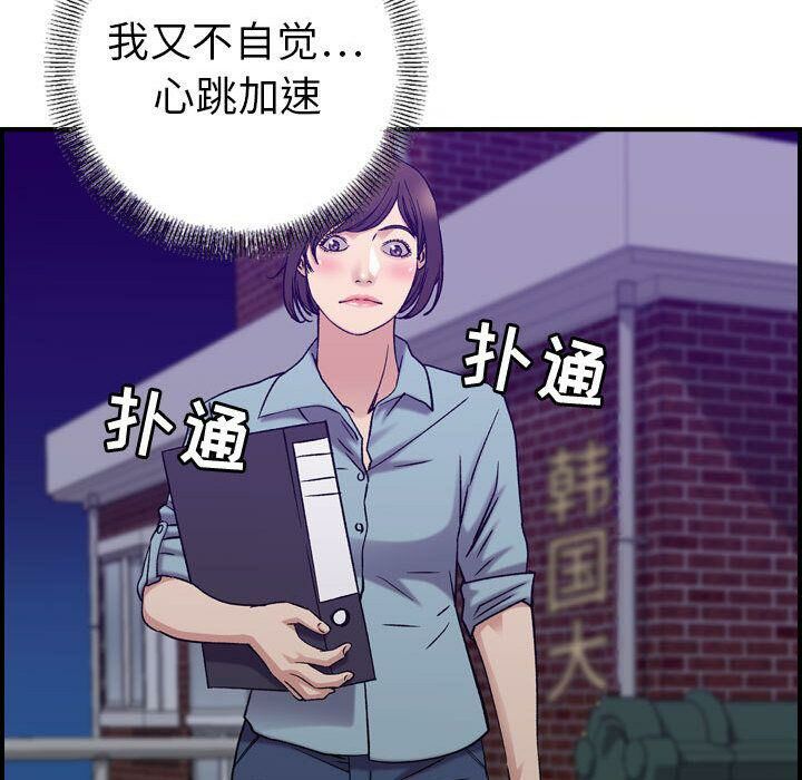 《貪婪烈火》漫画 第24話