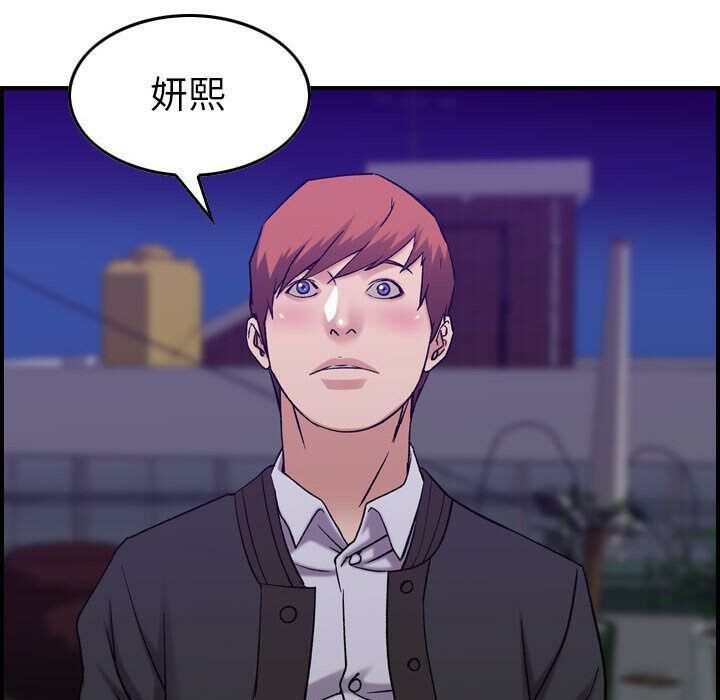 《貪婪烈火》漫画 第24話