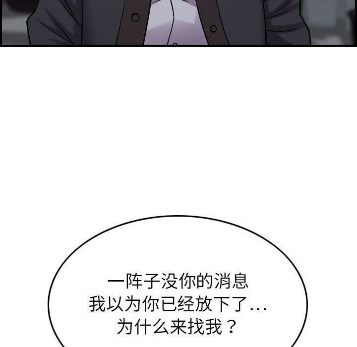 《貪婪烈火》漫画 第24話