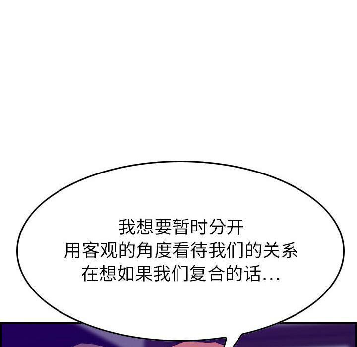 《貪婪烈火》漫画 第24話