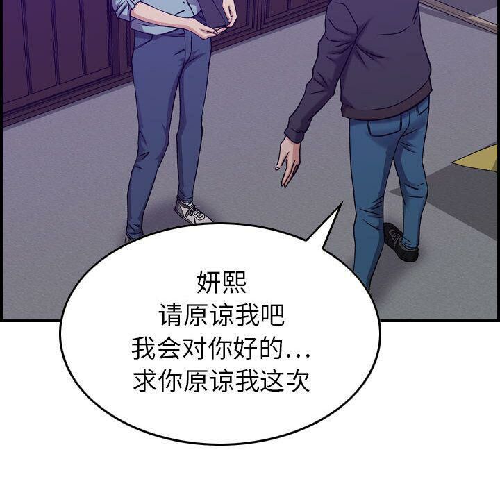 《貪婪烈火》漫画 第24話
