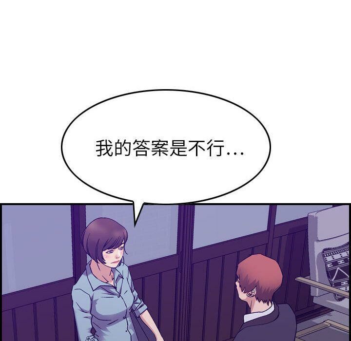 《貪婪烈火》漫画 第24話