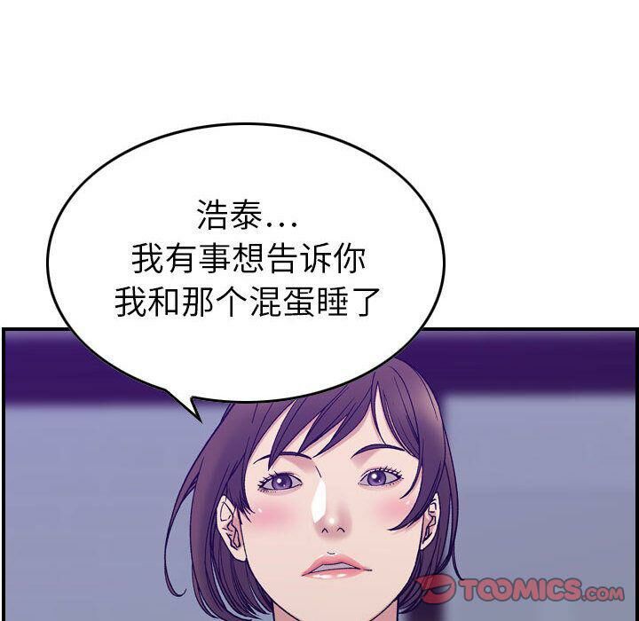 《貪婪烈火》漫画 第24話