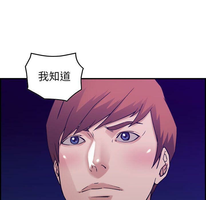 《貪婪烈火》漫画 第24話