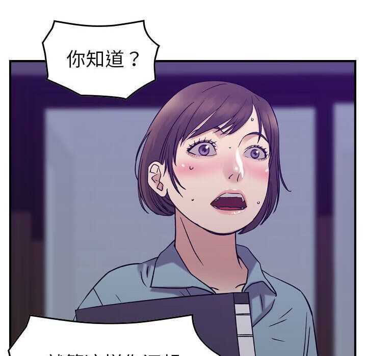 《貪婪烈火》漫画 第24話