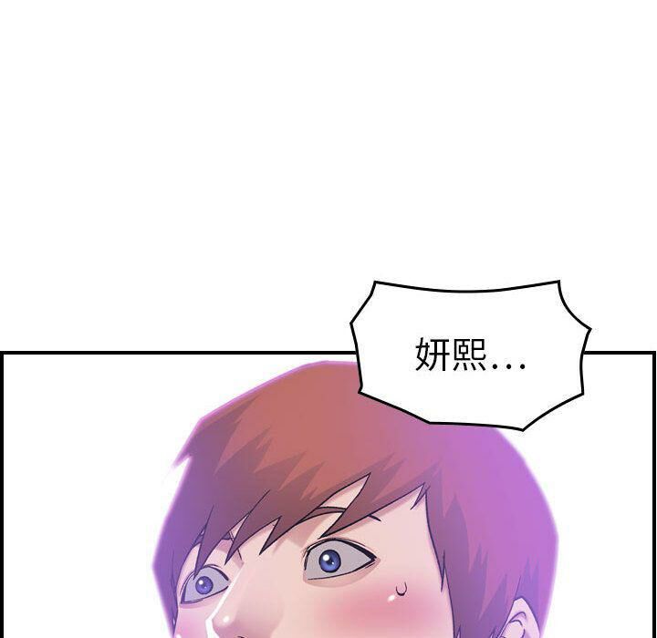《貪婪烈火》漫画 第24話