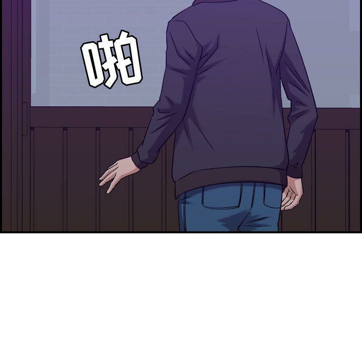 《貪婪烈火》漫画 第24話