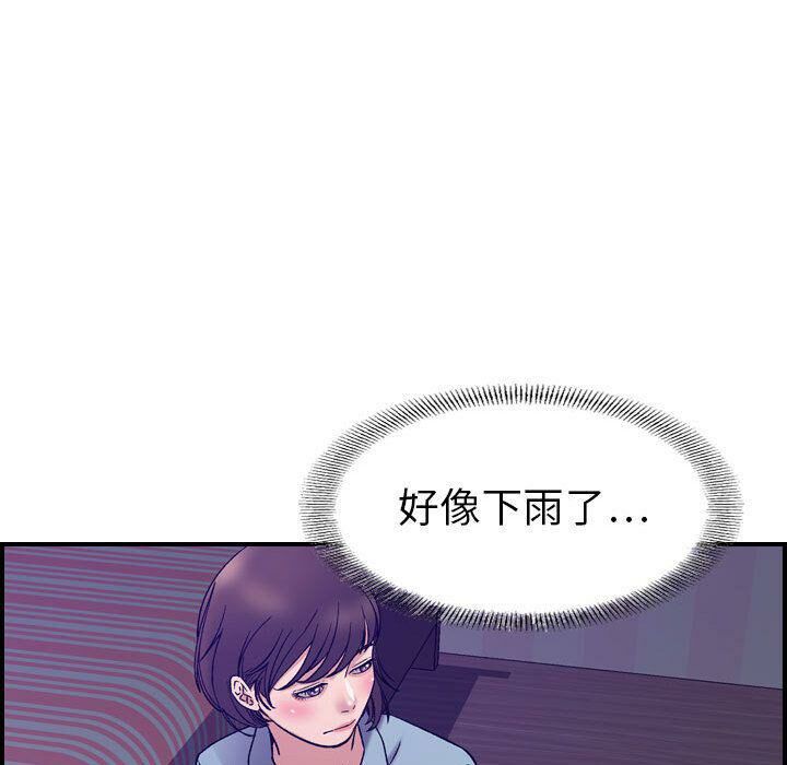 《貪婪烈火》漫画 第24話