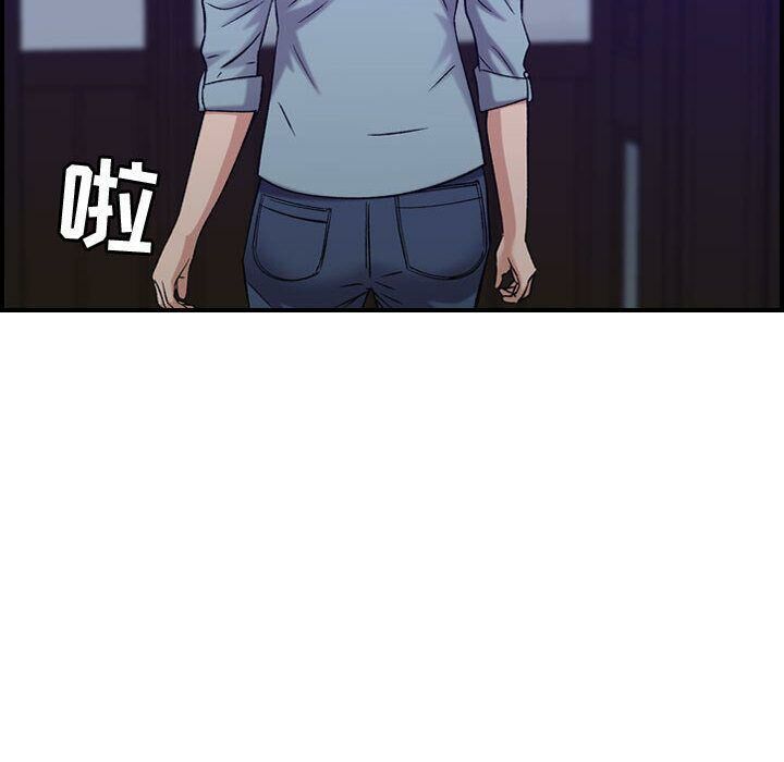 《貪婪烈火》漫画 第24話