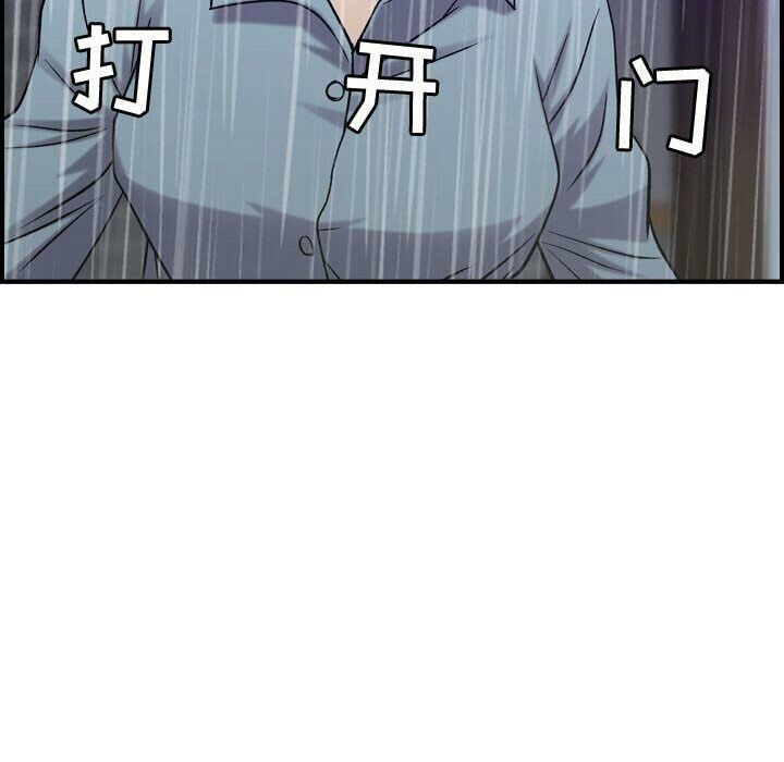 《貪婪烈火》漫画 第24話