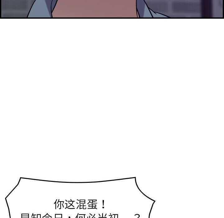 《貪婪烈火》漫画 第24話