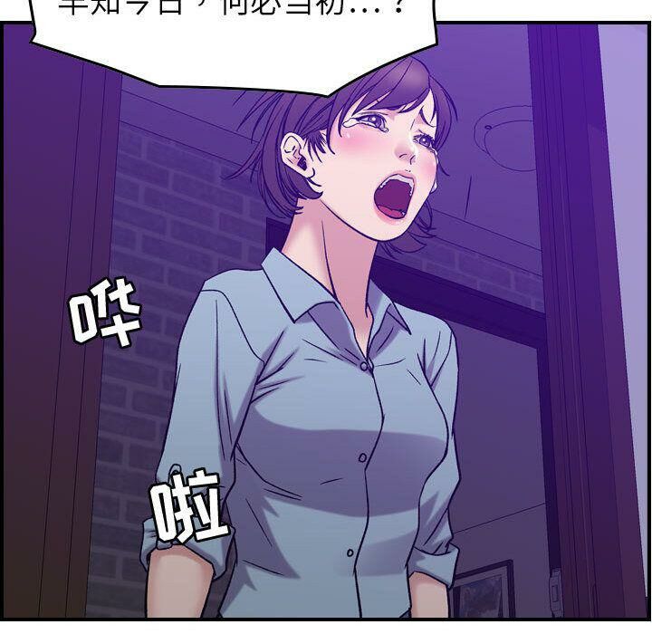 《貪婪烈火》漫画 第24話