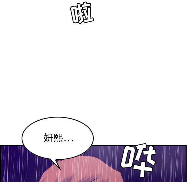 《貪婪烈火》漫画 第24話