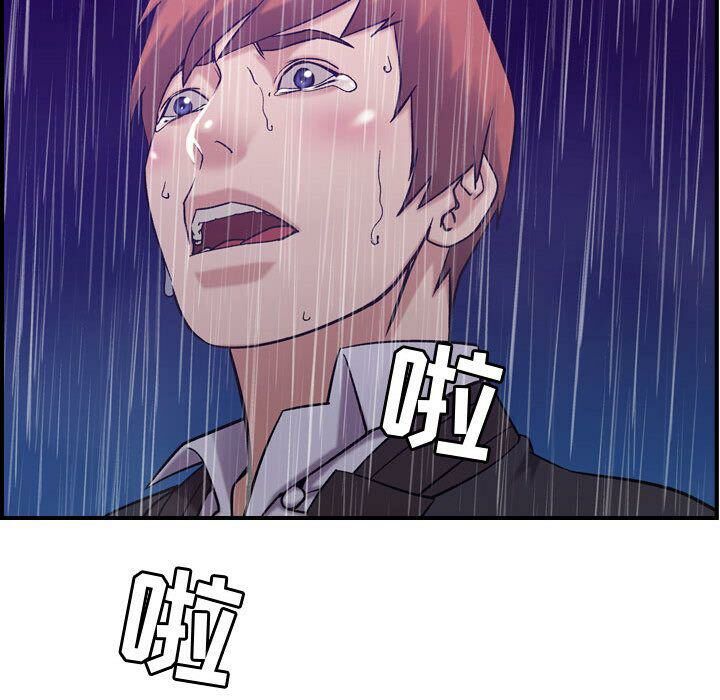 《貪婪烈火》漫画 第24話