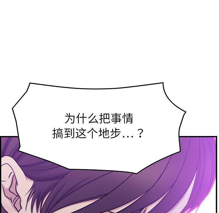 《貪婪烈火》漫画 第24話