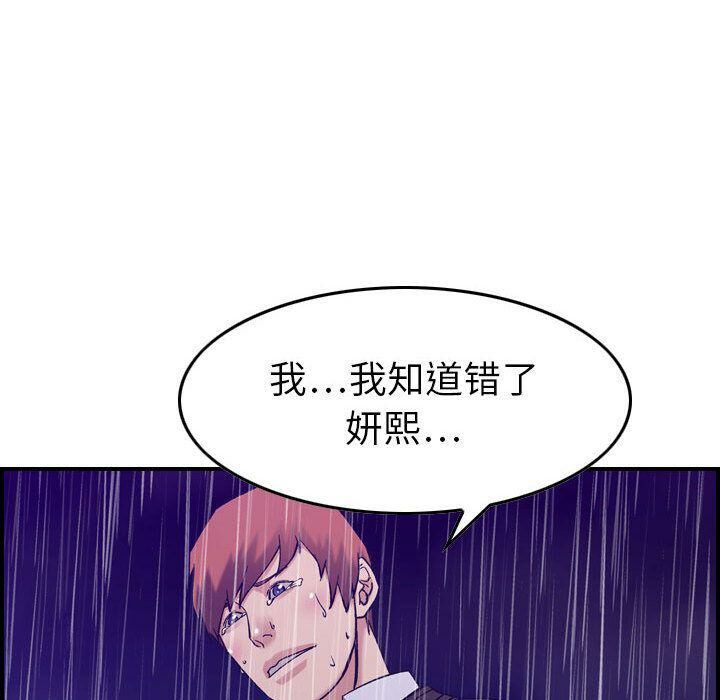 《貪婪烈火》漫画 第24話