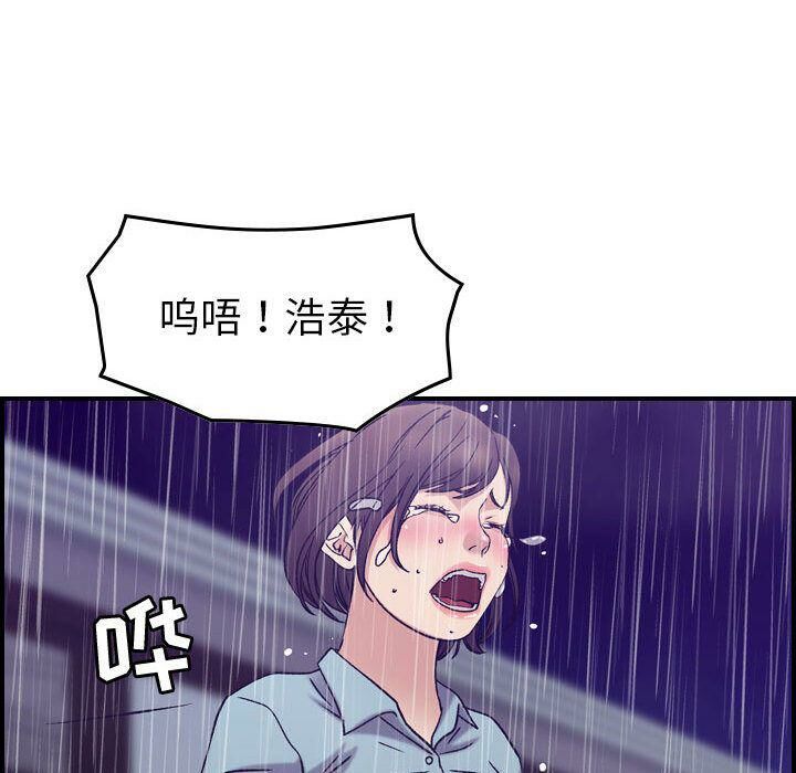 《貪婪烈火》漫画 第24話