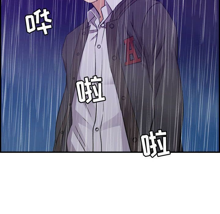 《貪婪烈火》漫画 第24話