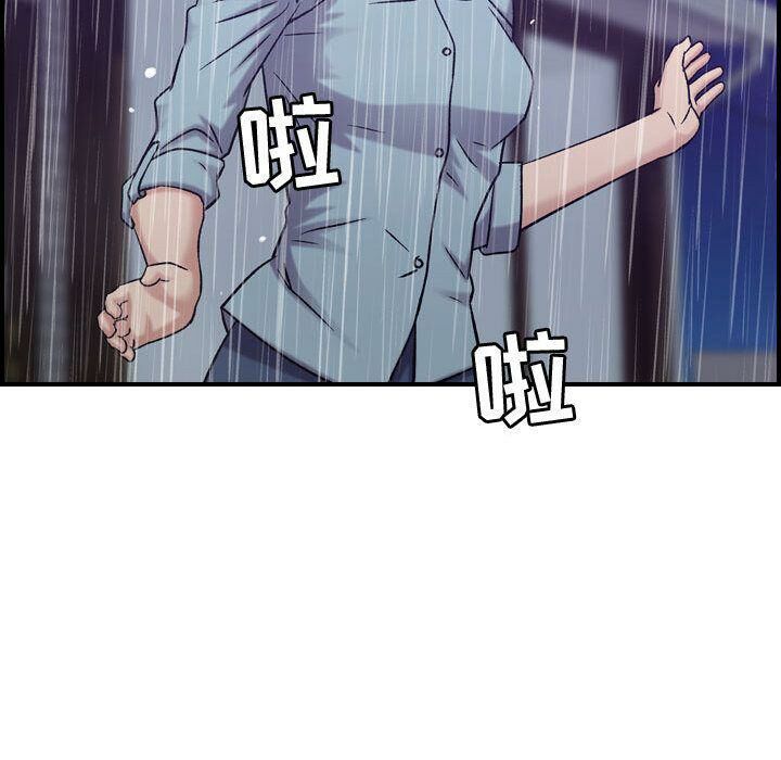 《貪婪烈火》漫画 第24話