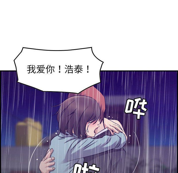 《貪婪烈火》漫画 第24話