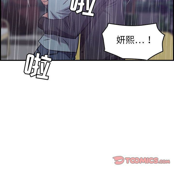 《貪婪烈火》漫画 第24話