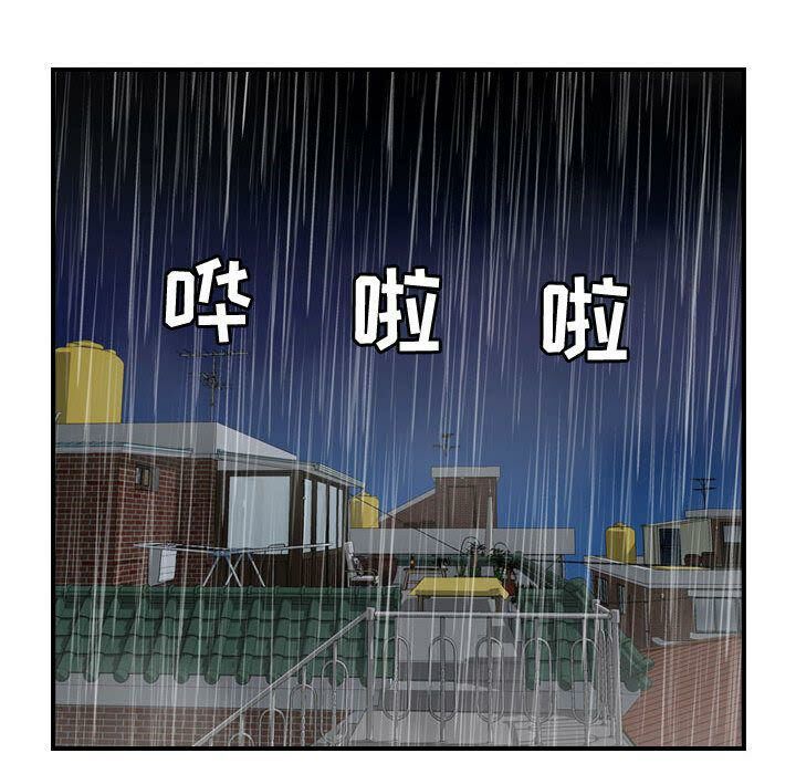《貪婪烈火》漫画 第24話