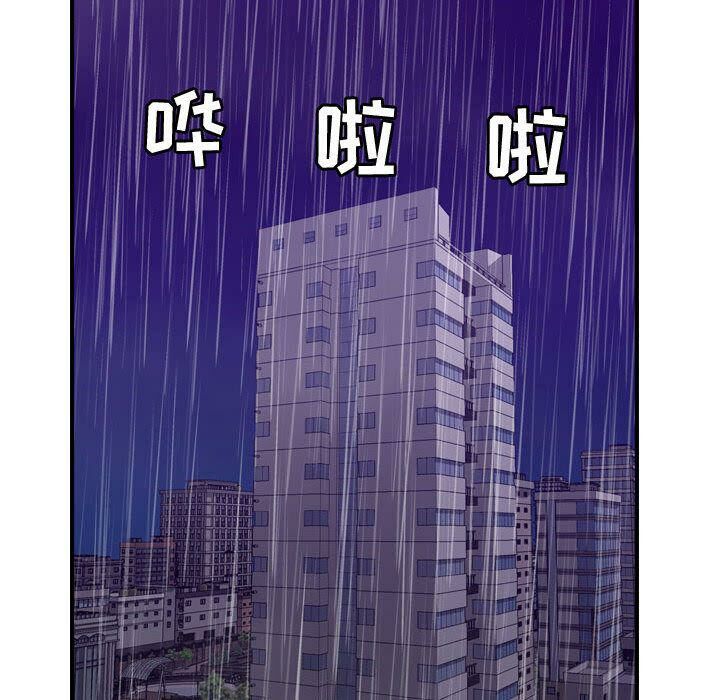 《貪婪烈火》漫画 第24話