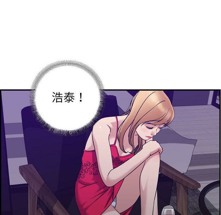 《貪婪烈火》漫画 第24話