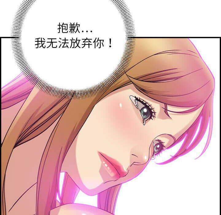 《貪婪烈火》漫画 第24話