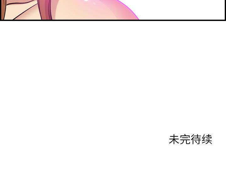 《貪婪烈火》漫画 第24話