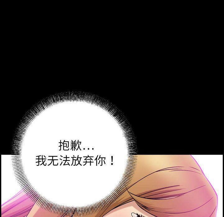 《貪婪烈火》漫画 第25話