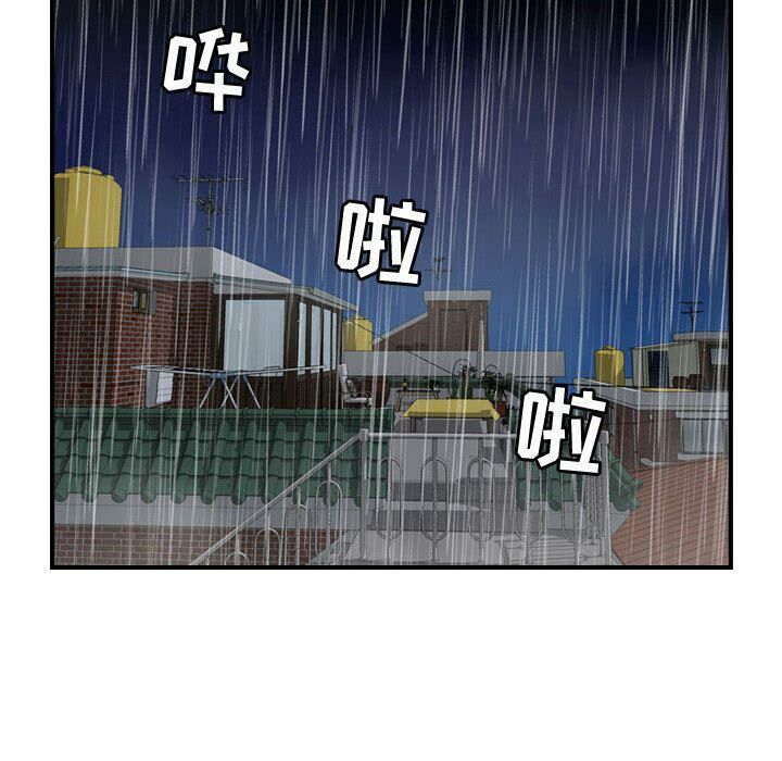 《貪婪烈火》漫画 第25話