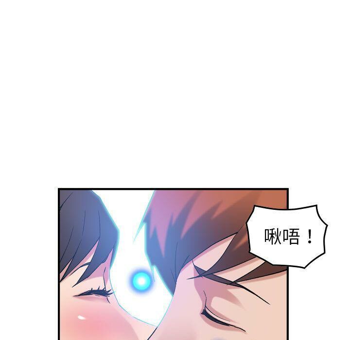 《貪婪烈火》漫画 第25話