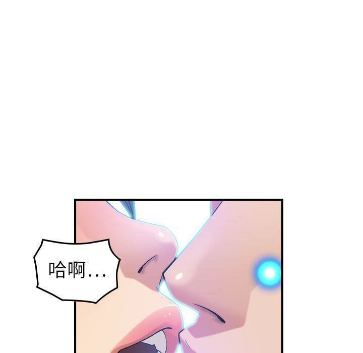 《貪婪烈火》漫画 第25話